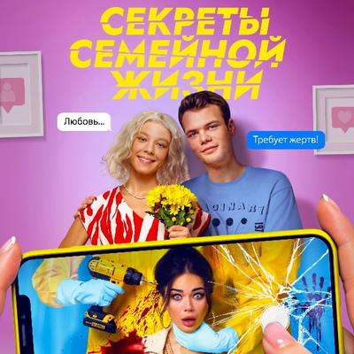 постер к сериалу