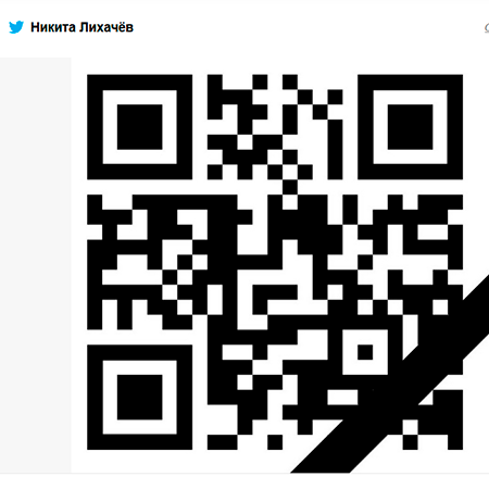 Реакция людей на отмену QR-кодов