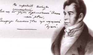 i 020 - Дмитрий Шеваров: «Двенадцать поэтов 1812 года»