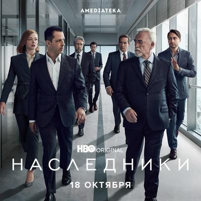 постер к сериалу