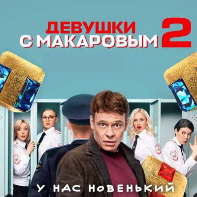 постер к сериалу