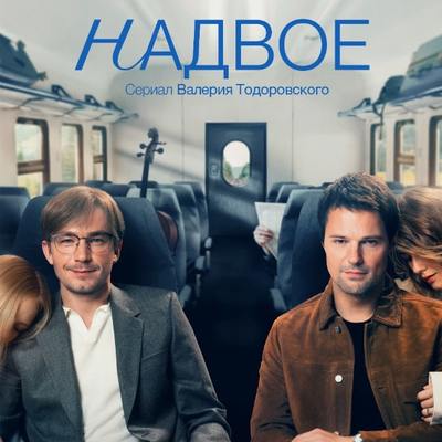 постер к сериалу