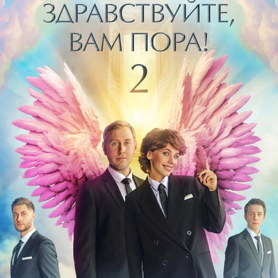 постер к сериалу