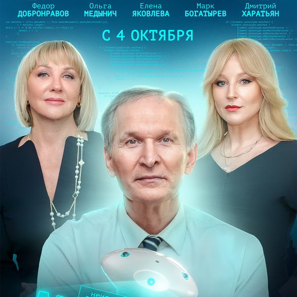 постер к сериалу