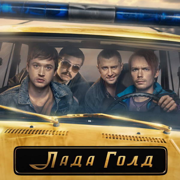 постер к сериалу